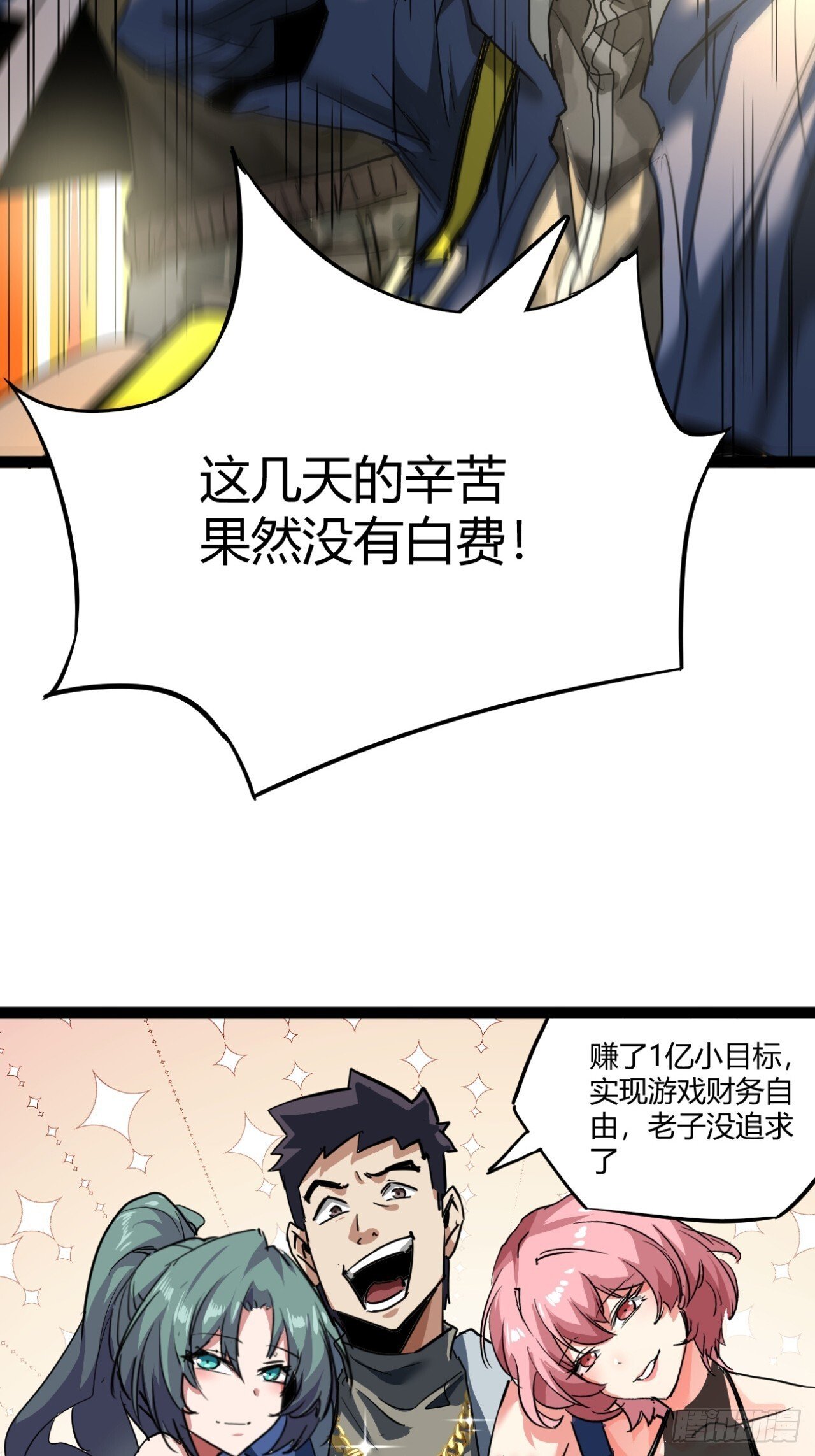 25话  人手不够了（上）13