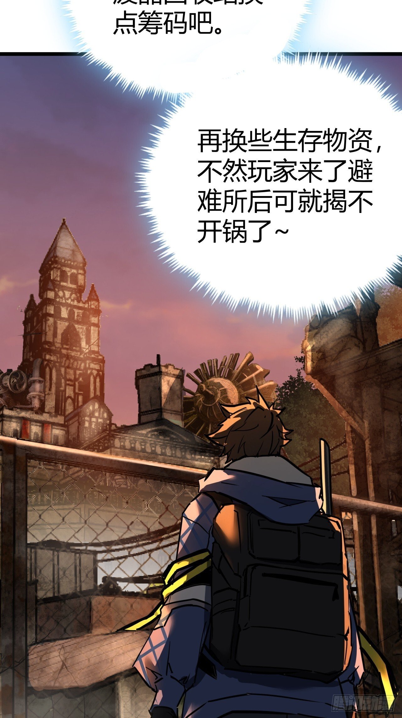 4话  楚光与棒棒糖19