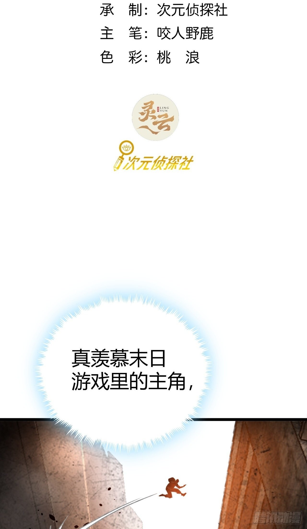 17话  新的封测资格1