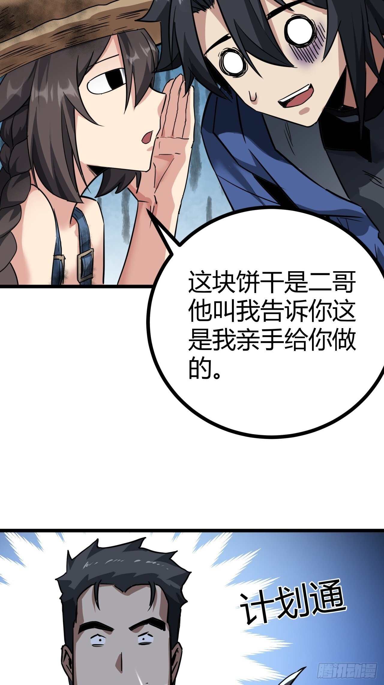 16话  我草率了34