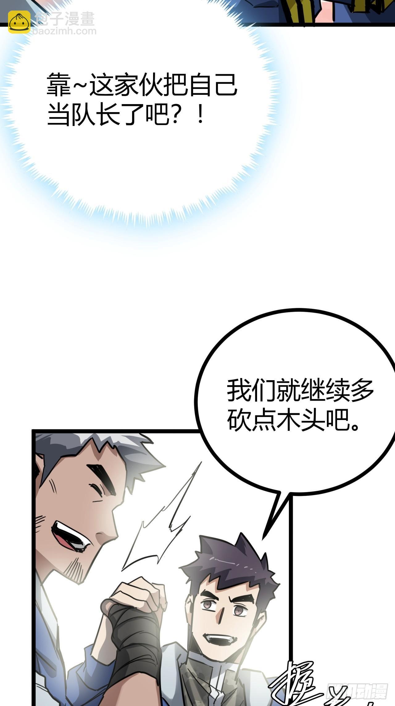 13话  来自巨石城的奸商12