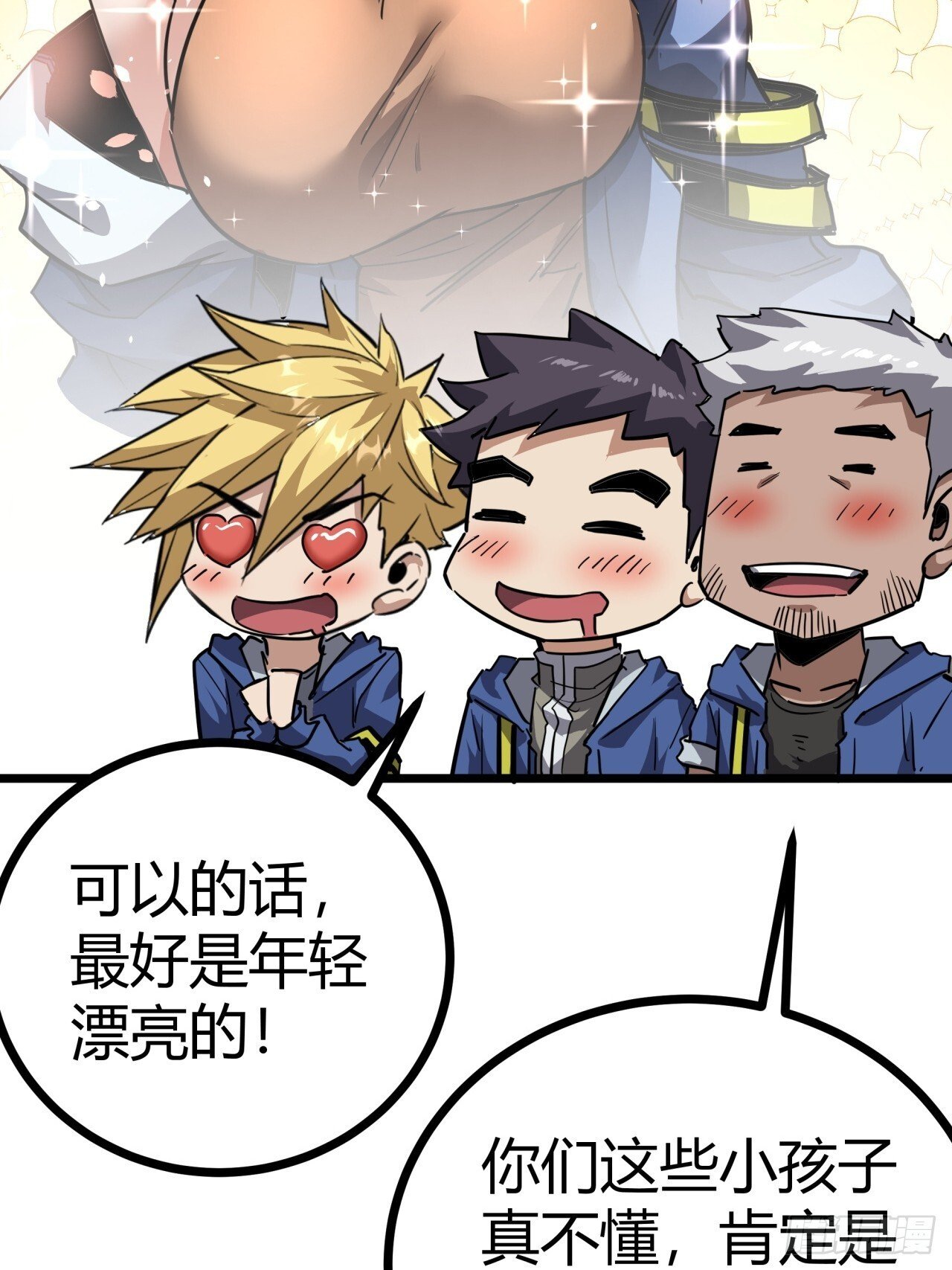 17话  新的封测资格30
