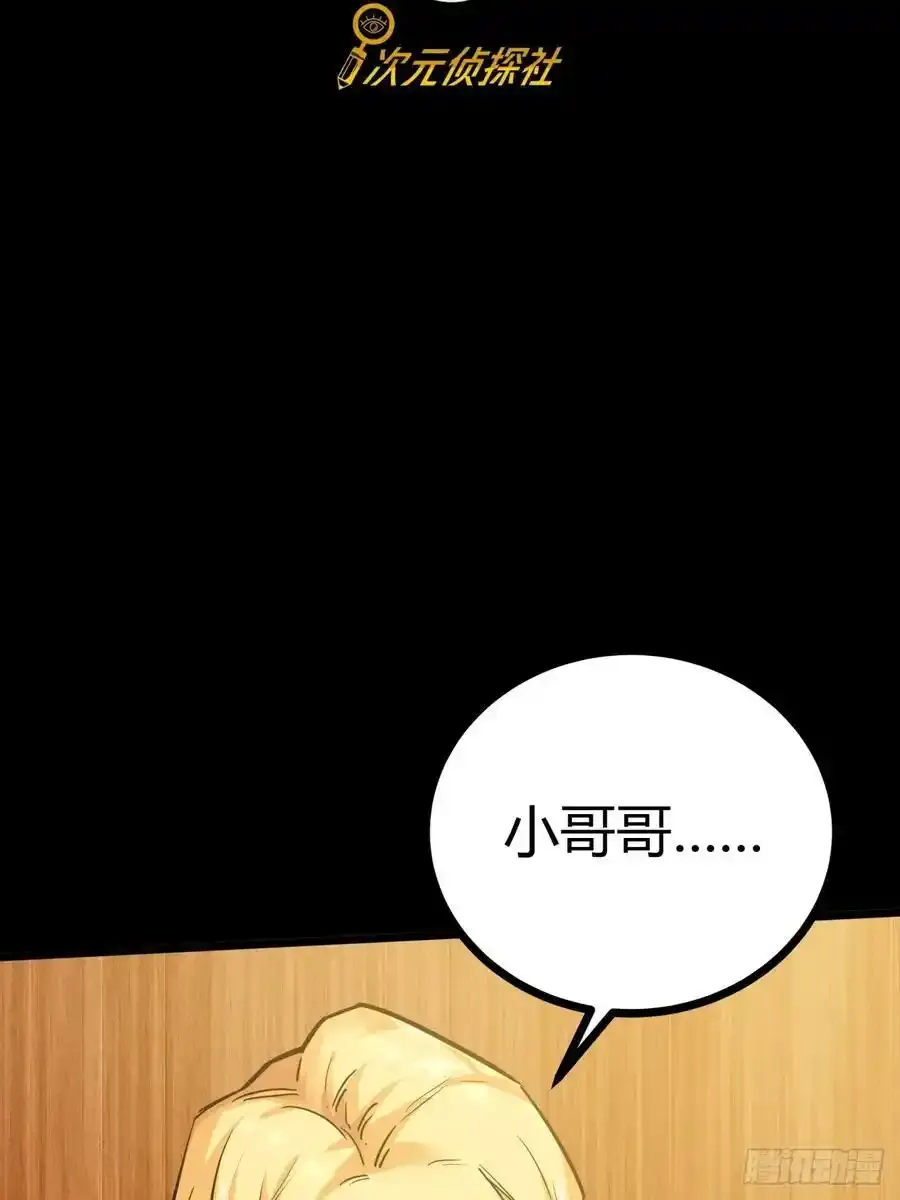 1话 欢迎来到废土OL世界2