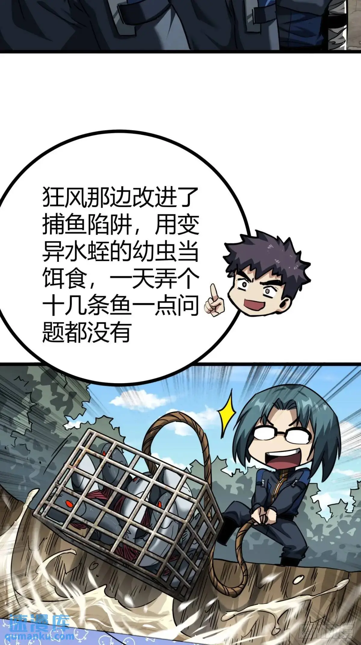 35话 刻在骨子里的天赋10