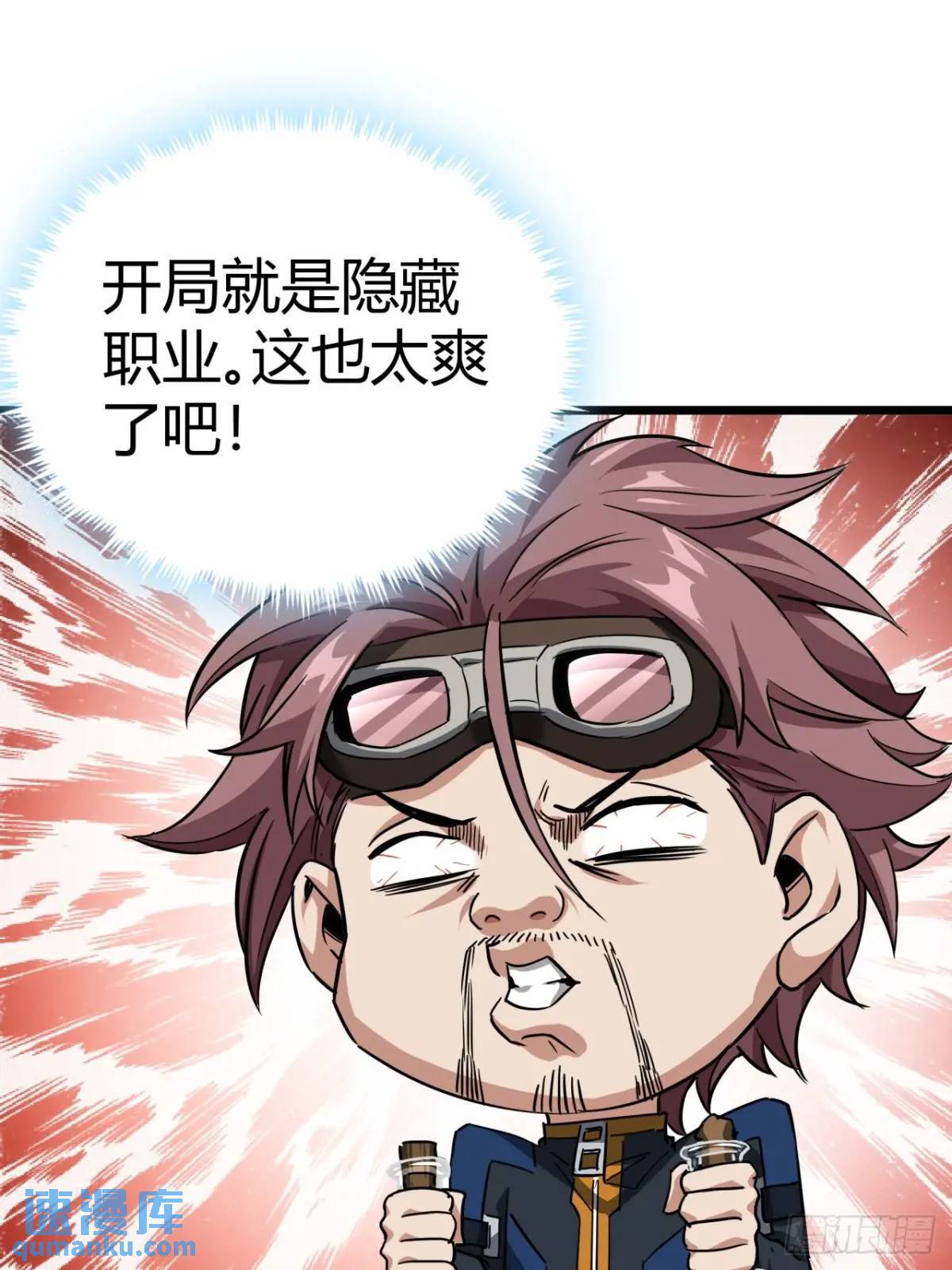 33话 这也太刑了吧11