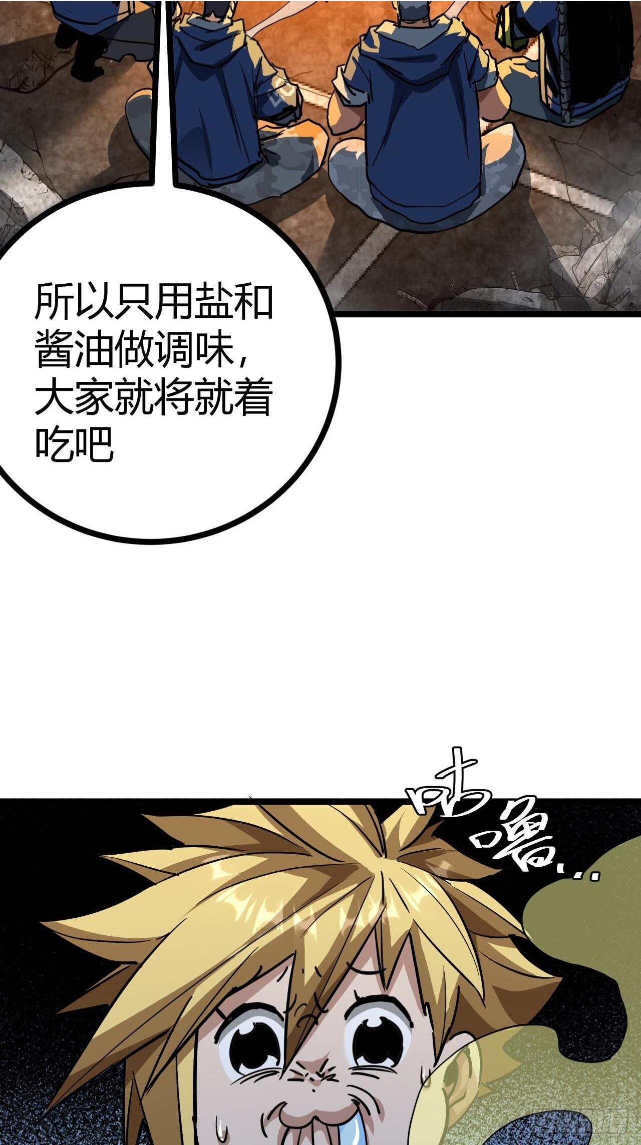 26话  人手不够了（下）49