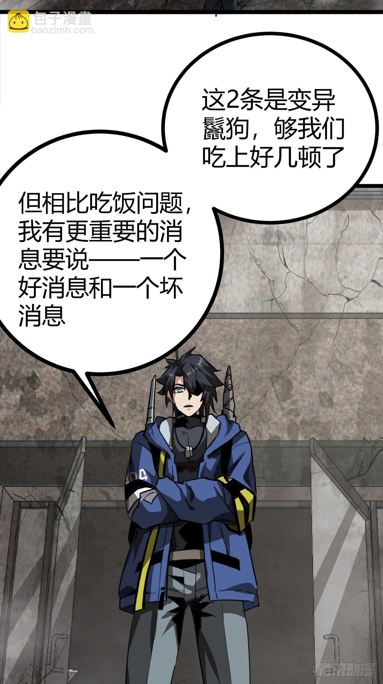 20话  新情报解锁！23