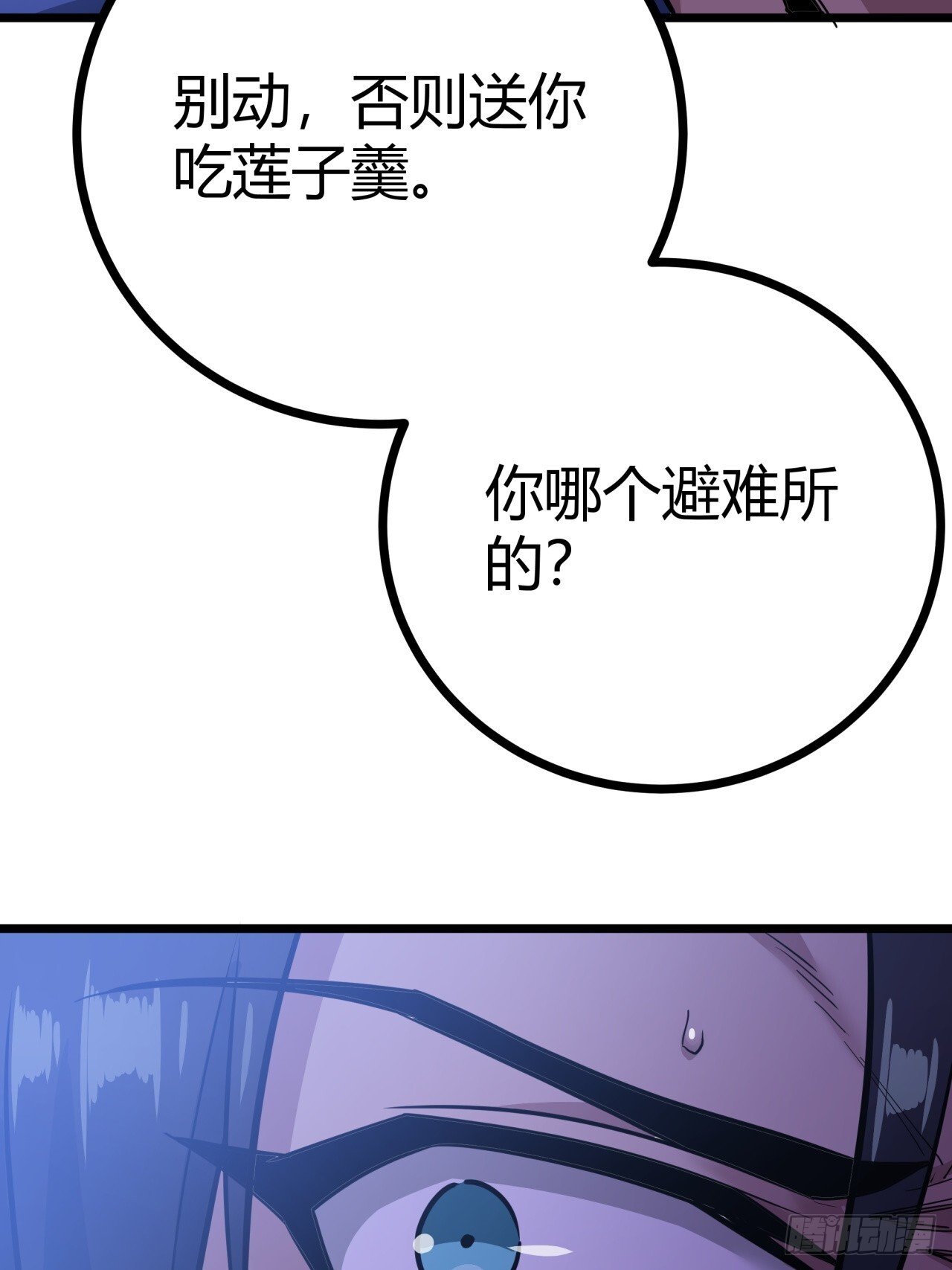 2话 100%真实的游戏59
