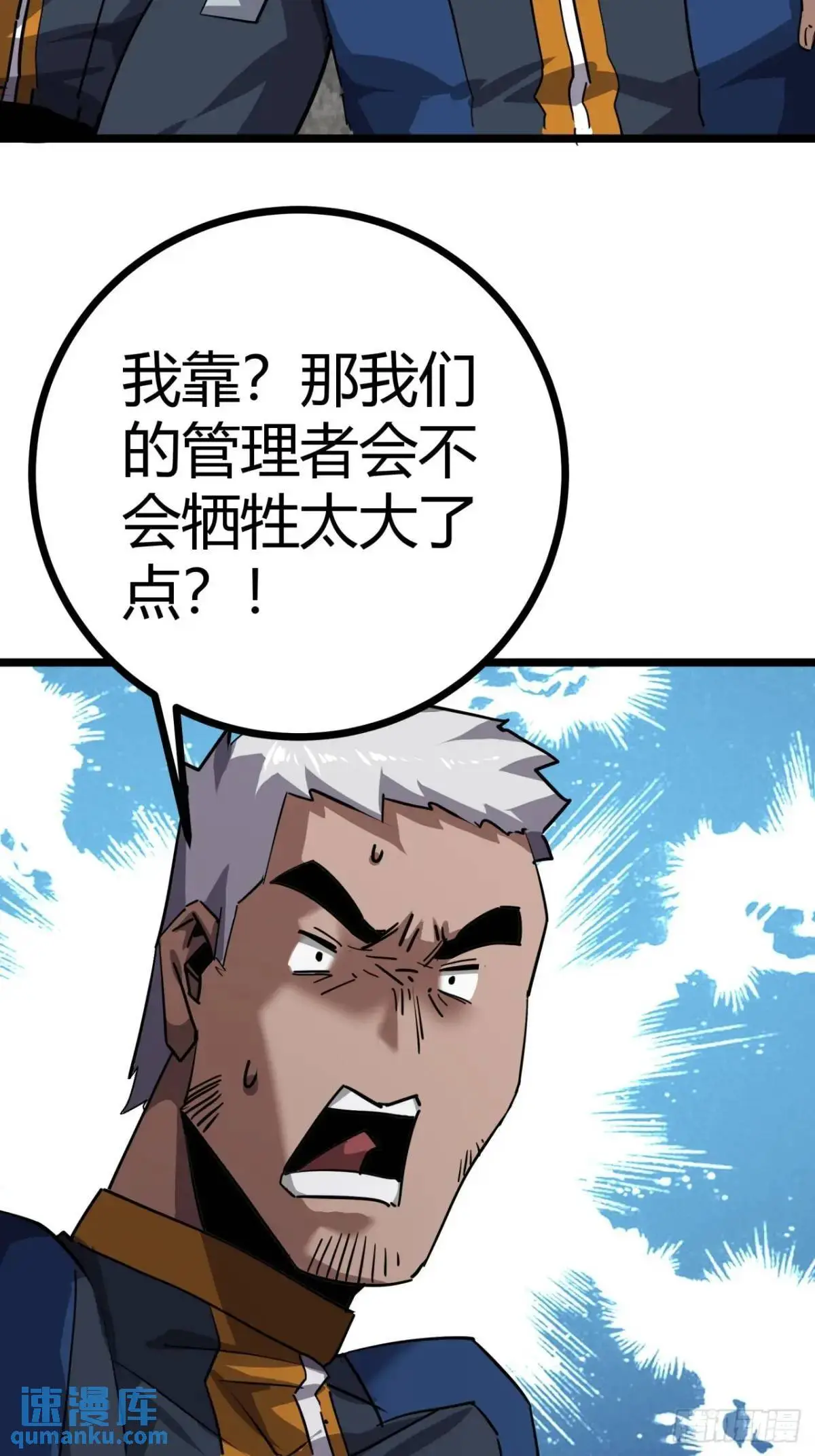 71话  余虎的心思2