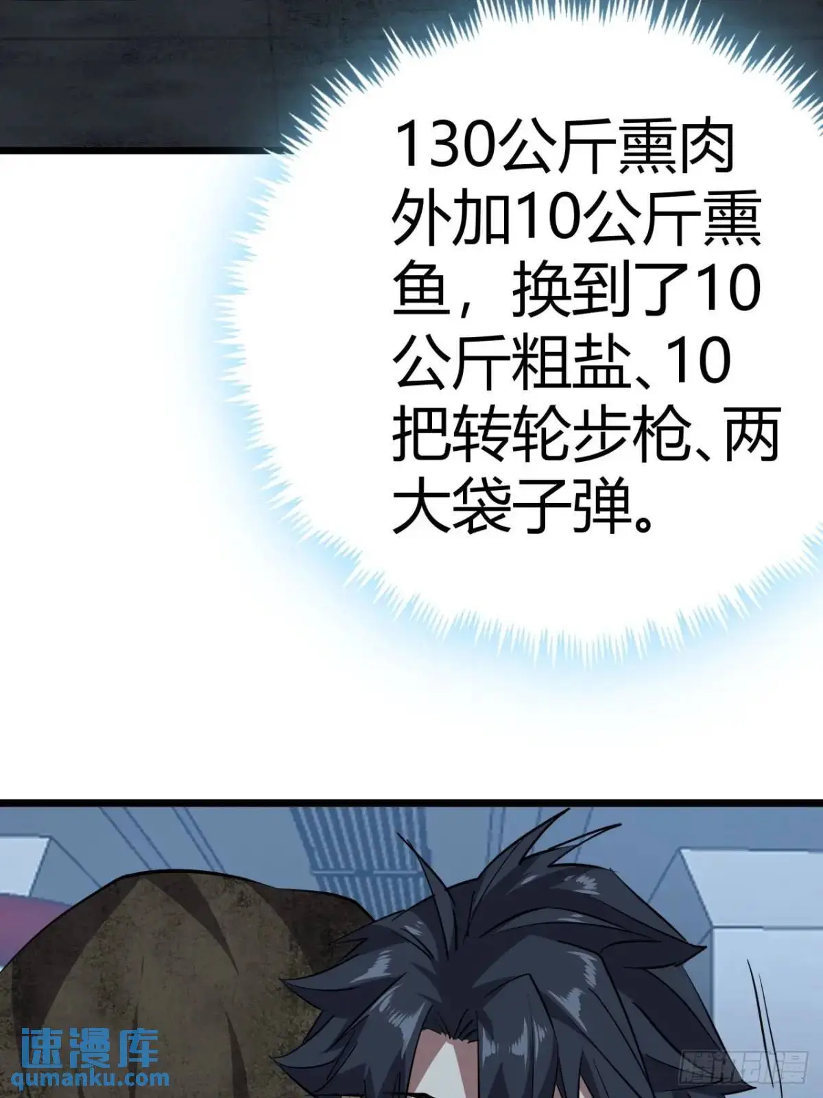 76话  做人要知足常乐38