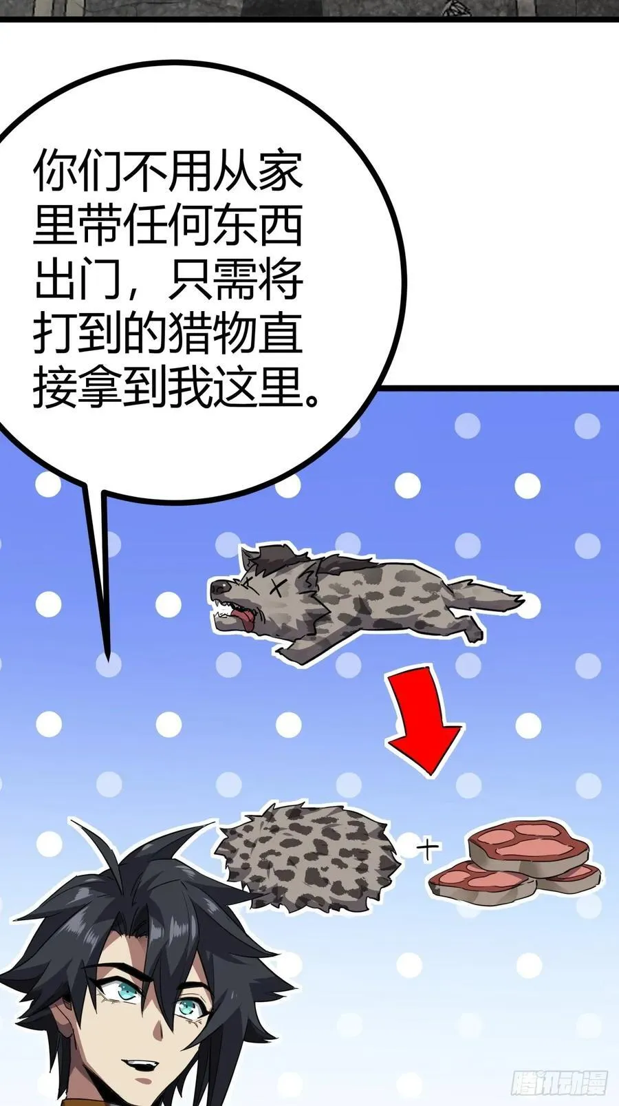 79话 您救了我们一家41