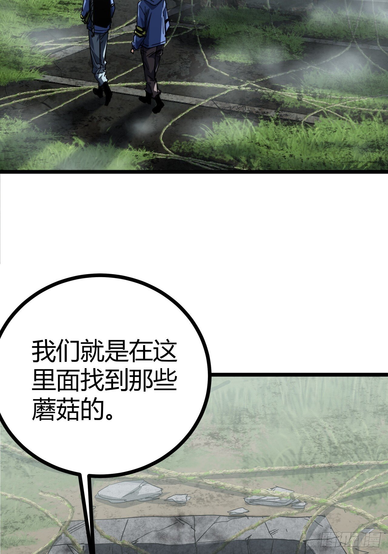 19话  变种人部落4