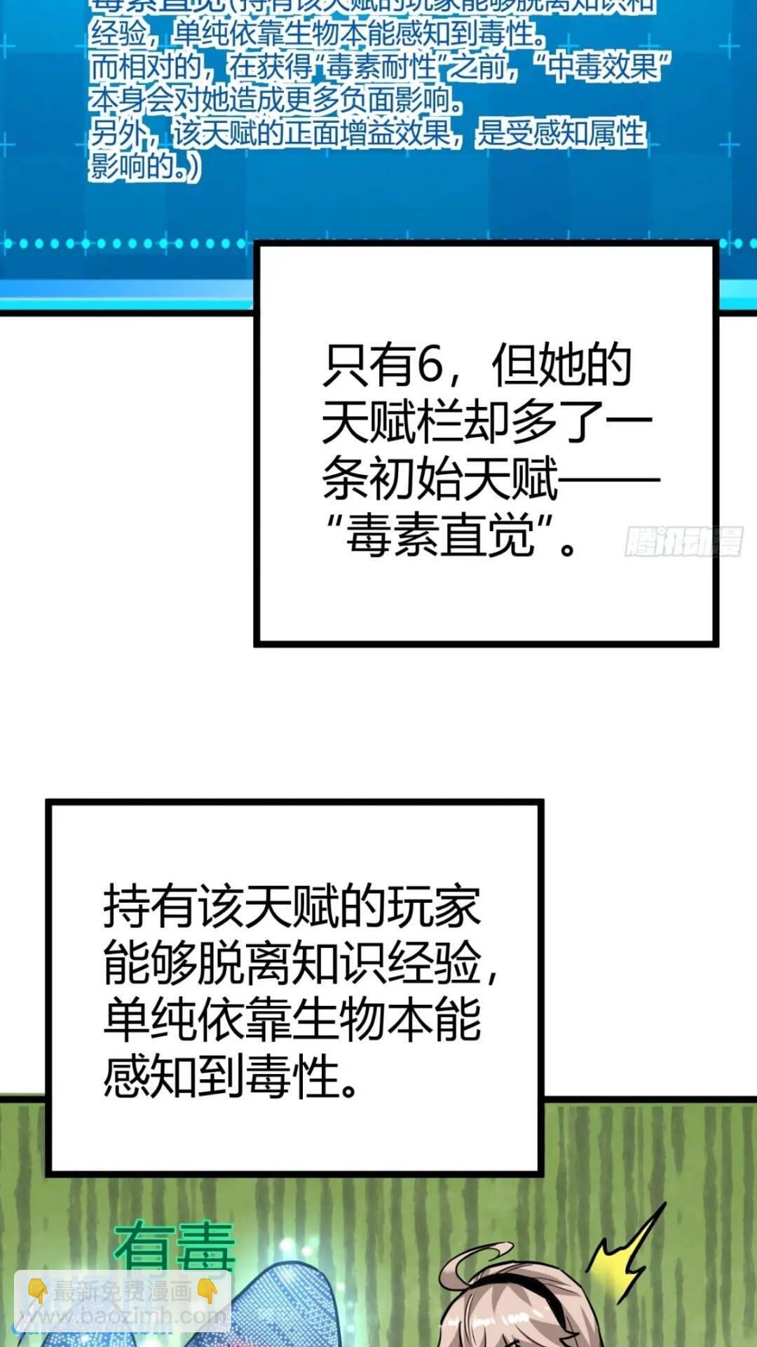 31话 废土生活从搬砖开始-上47