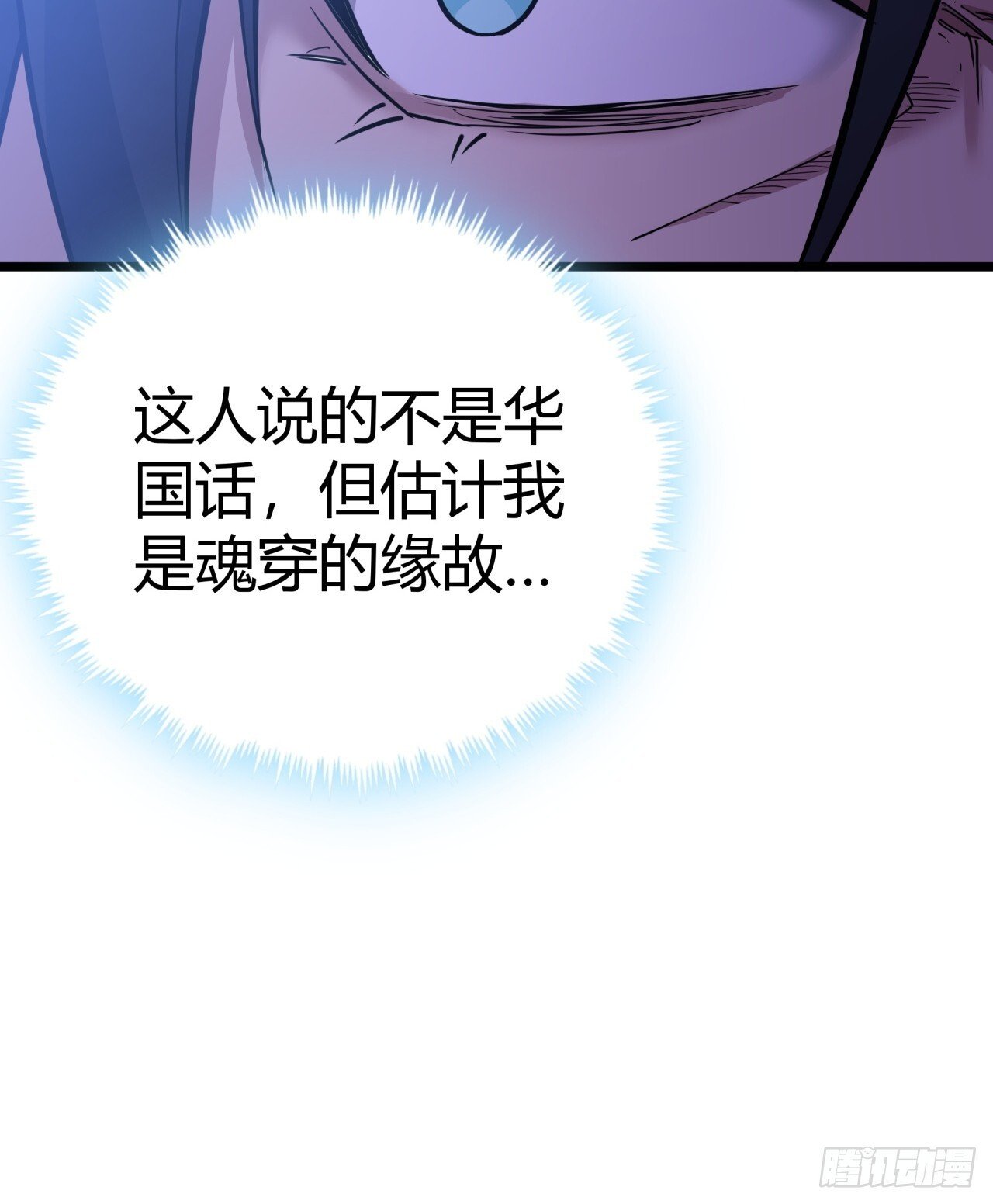 2话 100%真实的游戏60