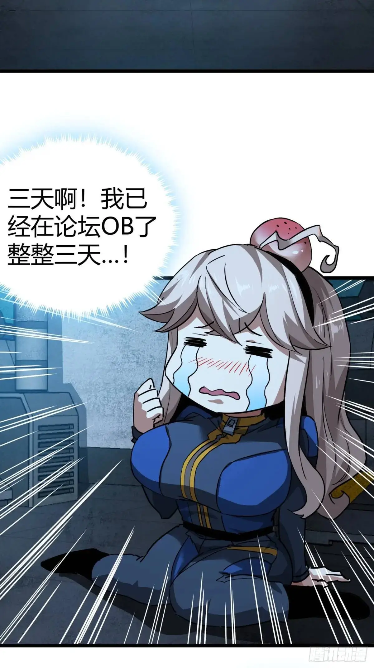 59话  这是给我的吗？4