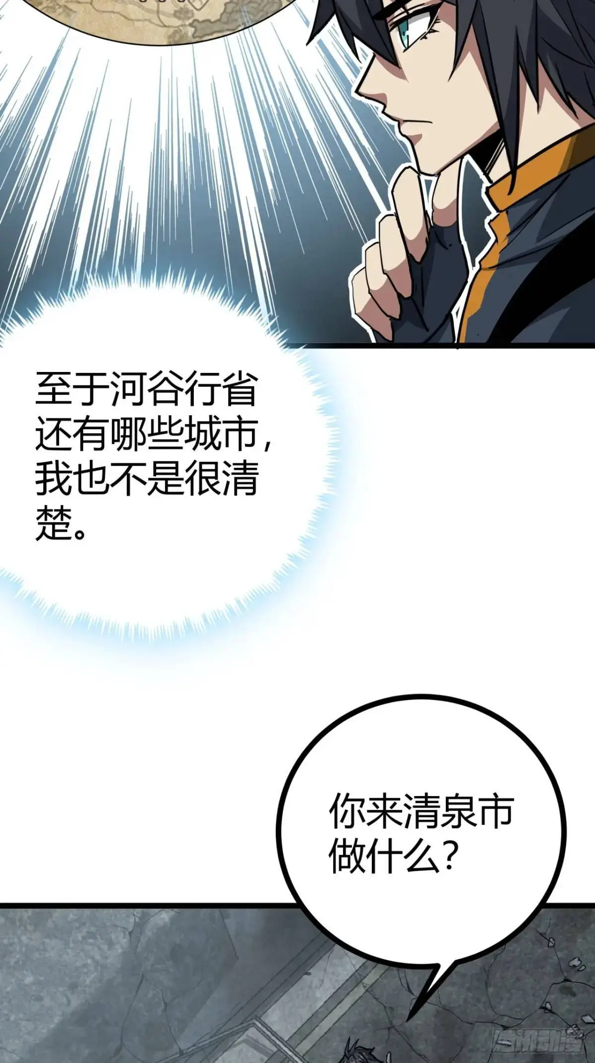 52话 来自邻市的商人44