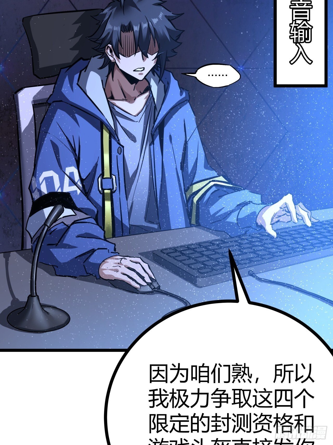 3话  留给继任者的彩蛋34