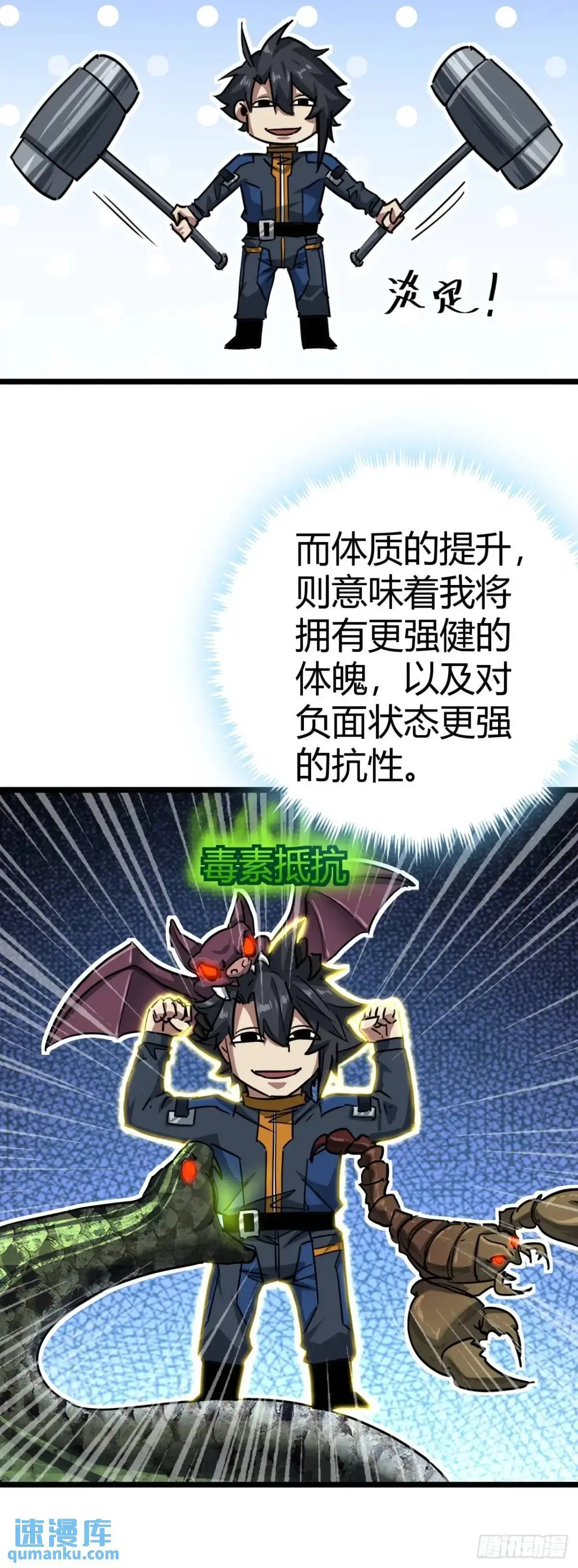 46话 升级与新天赋！36