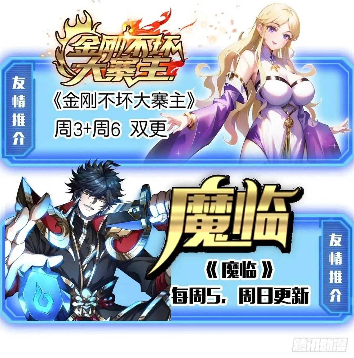 56话 身为一名精通人性的策划63