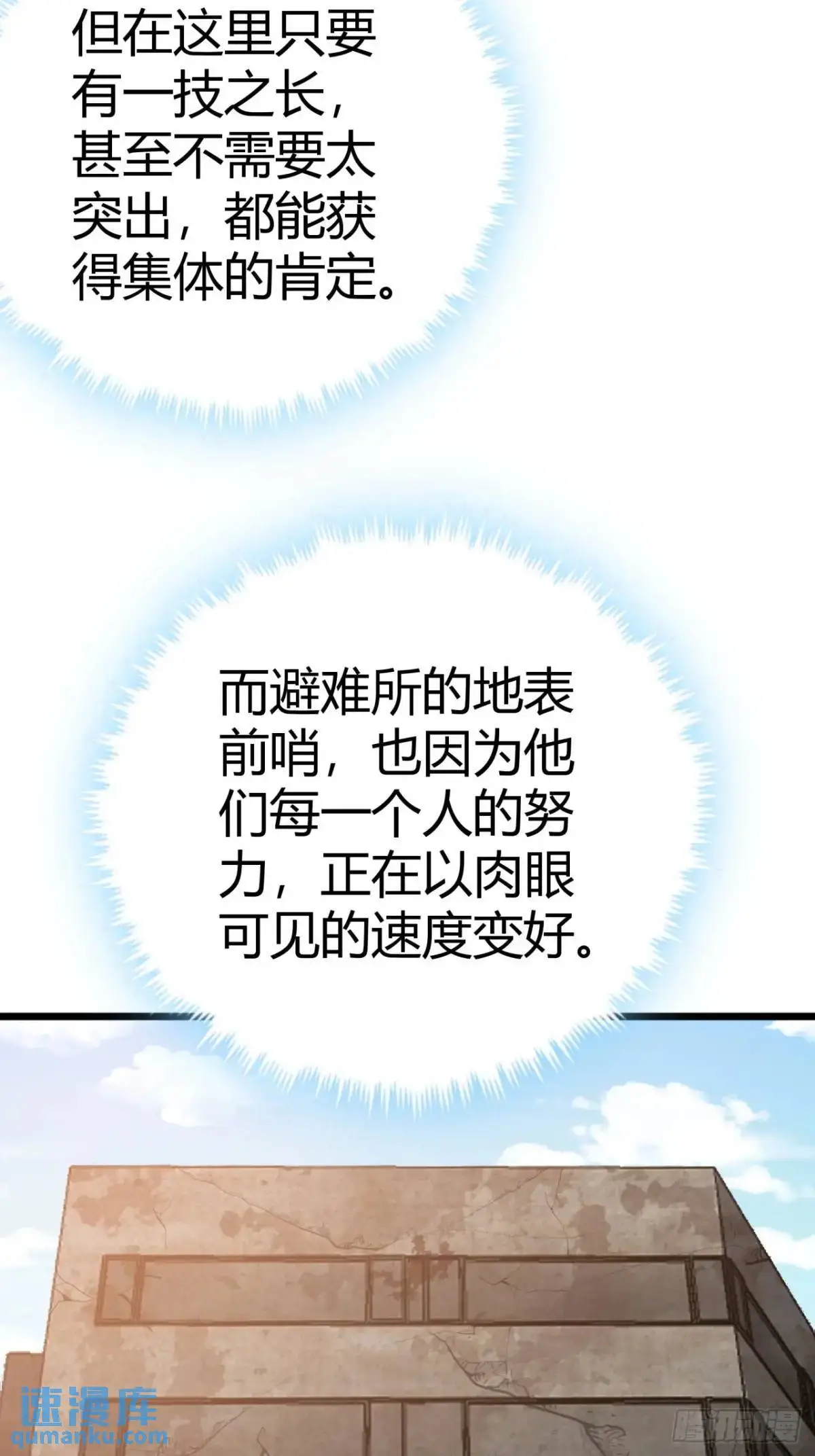 35话 刻在骨子里的天赋22
