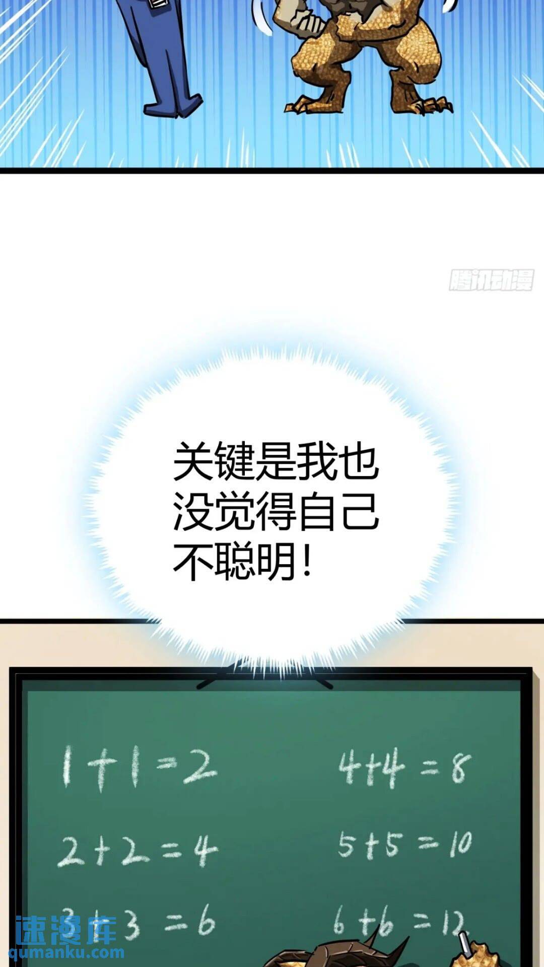 29话  增援抵达！39