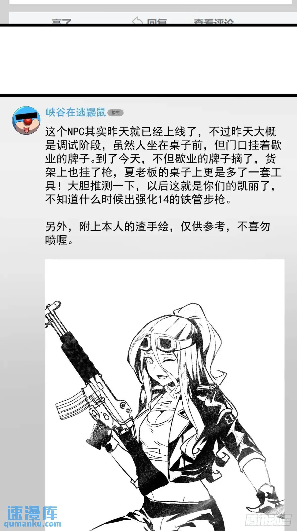 67话 摆摊新玩法31
