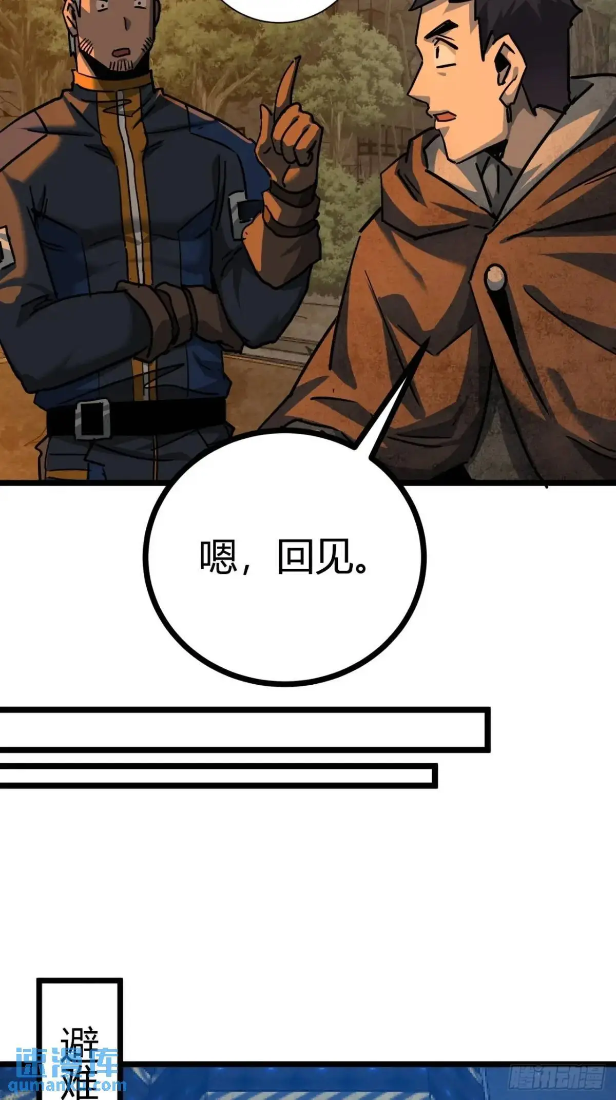 45话 应该不疼，你忍一下42