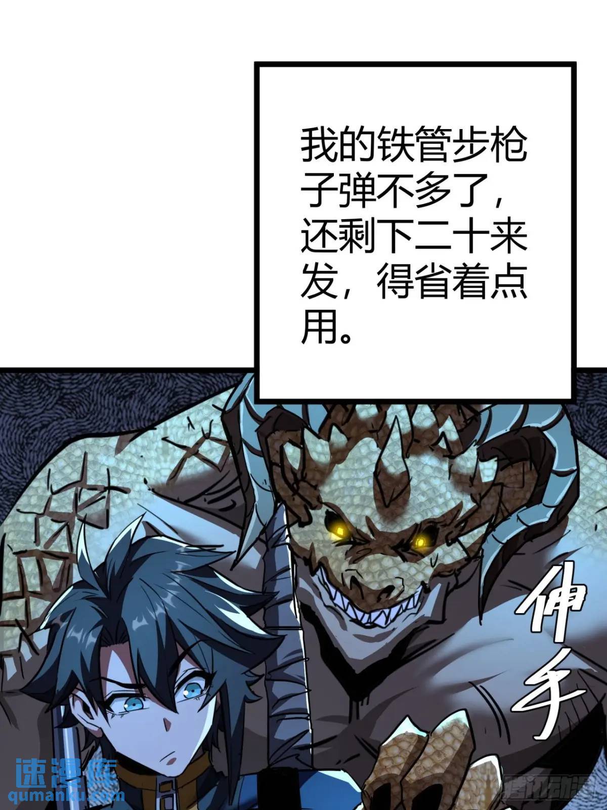 32话 废土生活从搬砖开始-下54
