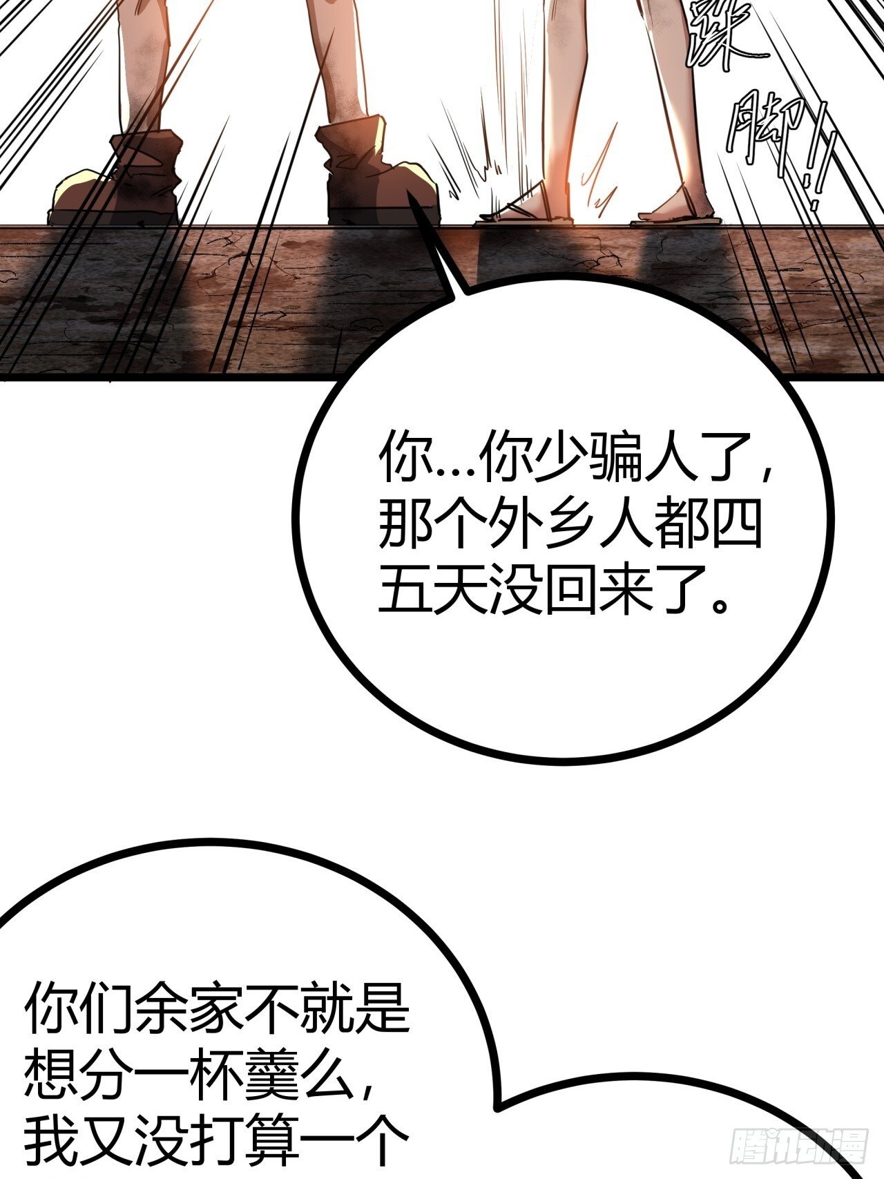 14话  动员令64