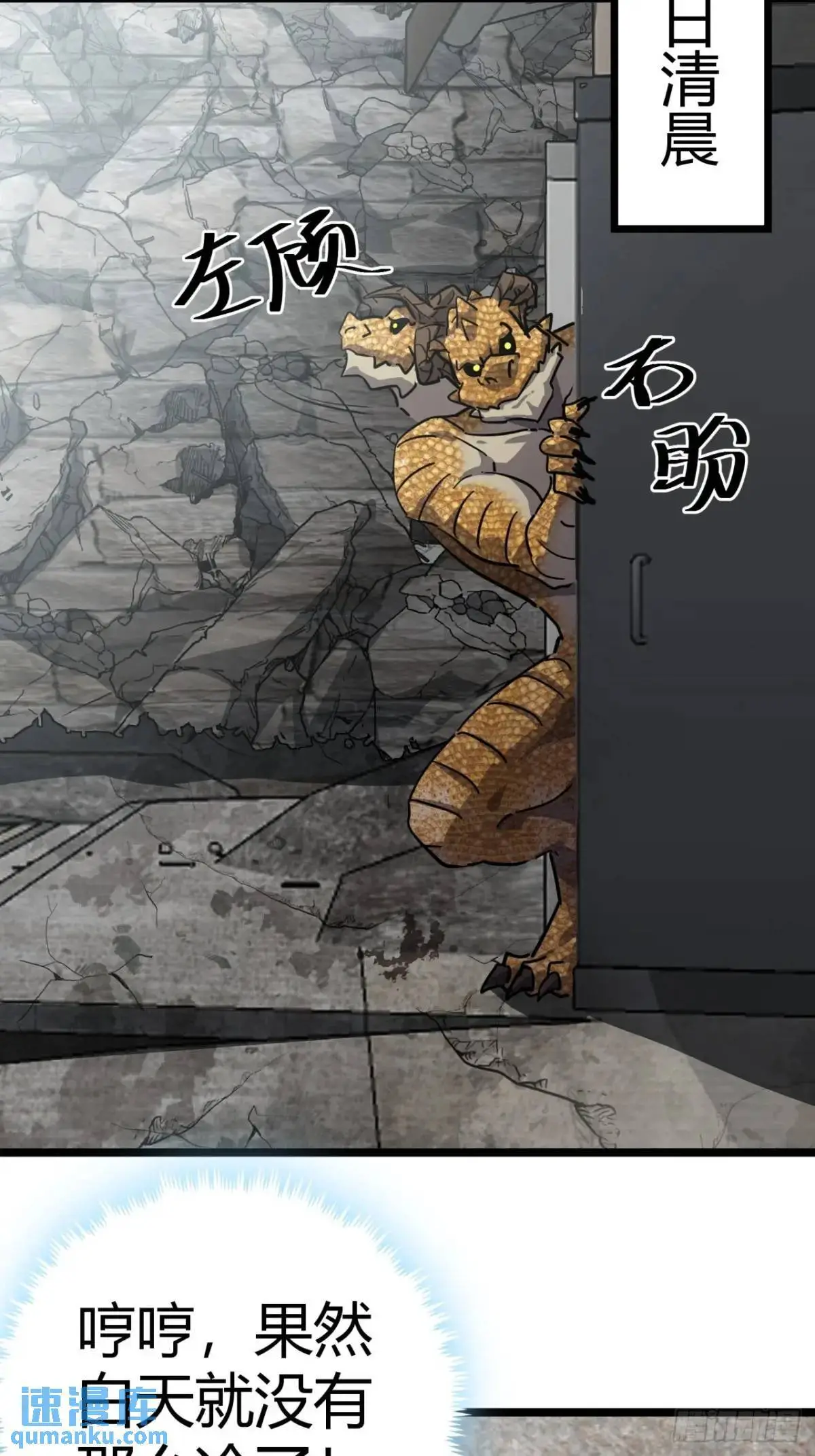 73话 这个男人深不可测28