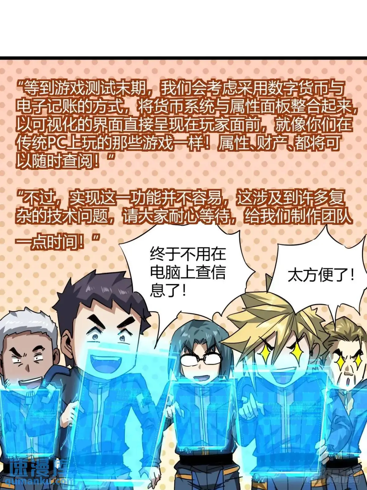 56话 身为一名精通人性的策划22