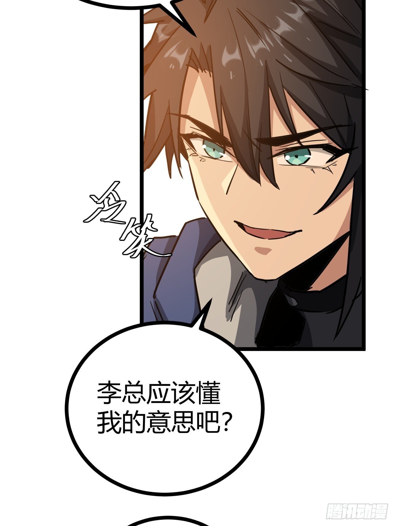 13话  来自巨石城的奸商62