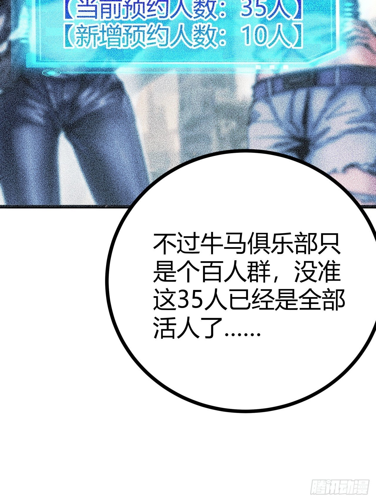 9话  新成员加入28