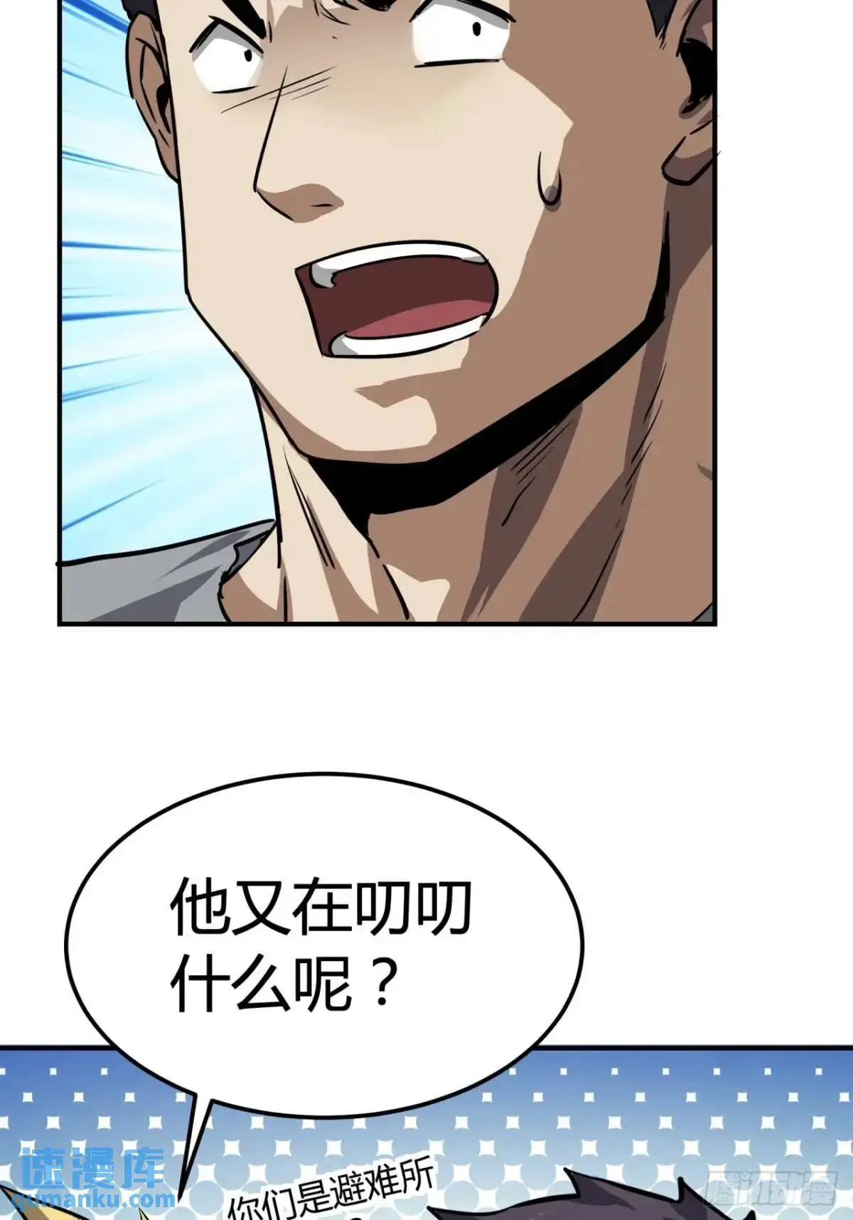 69话  捕获野生NPC29