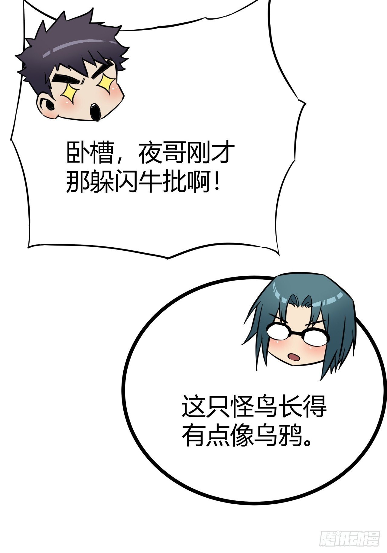 6话  这游戏居然还能吃饭！20