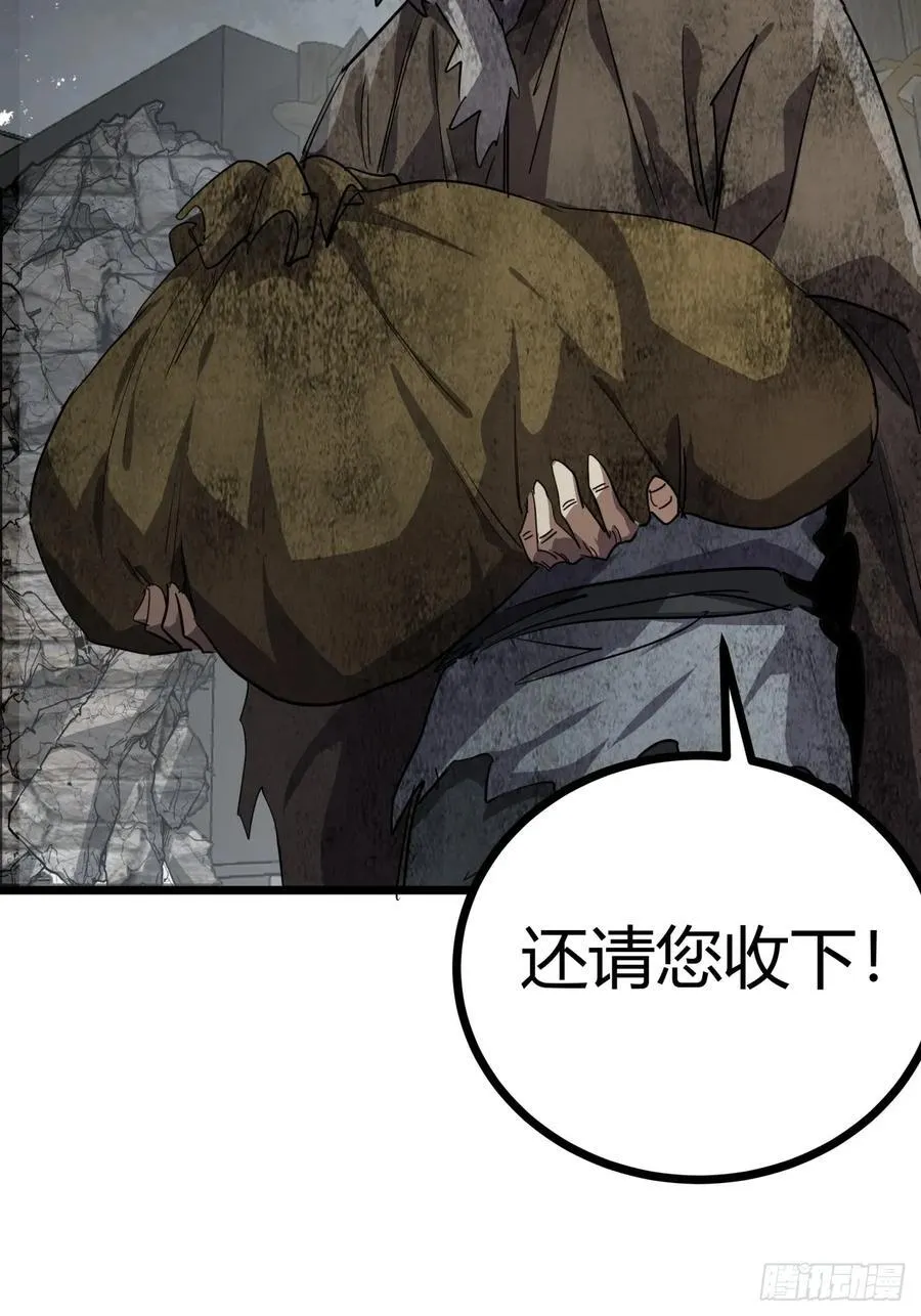 79话 您救了我们一家19