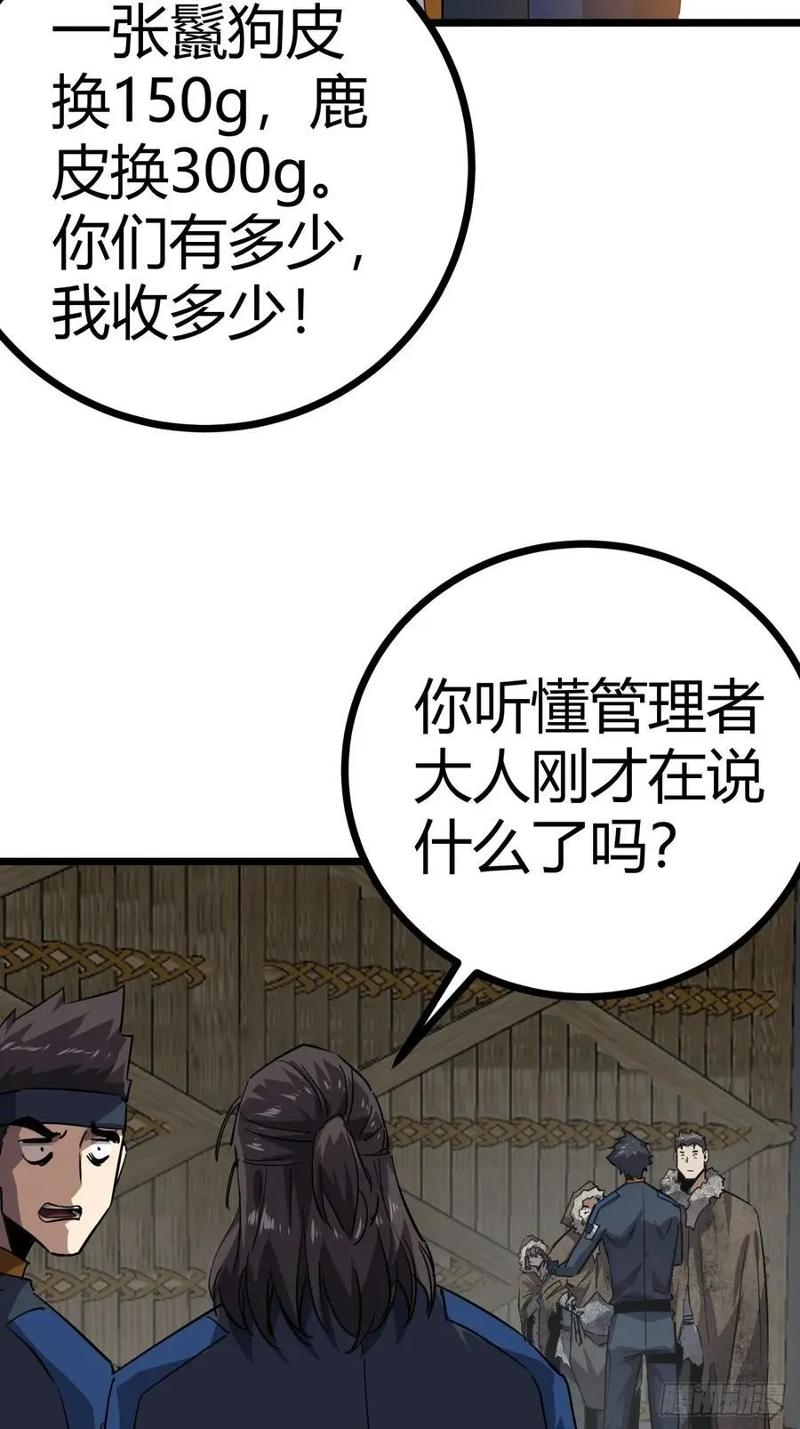 79话 您救了我们一家31