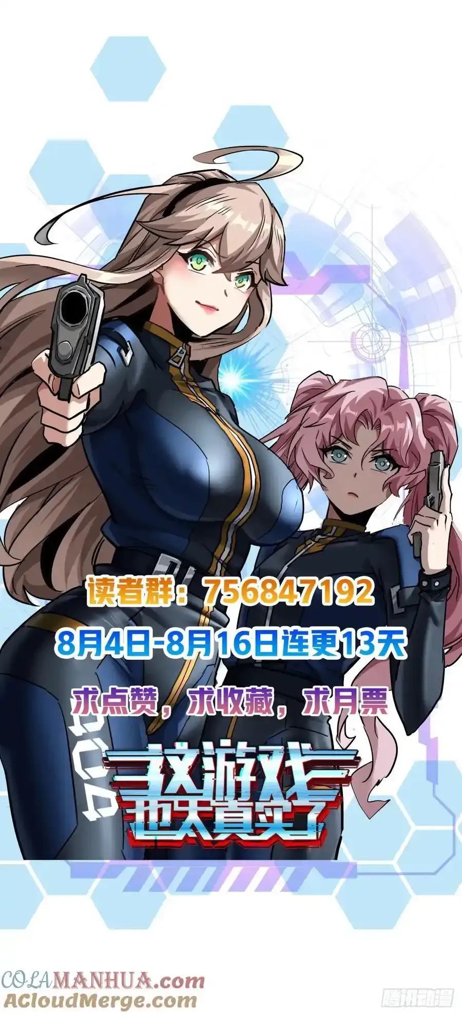 1话 欢迎来到废土OL世界57