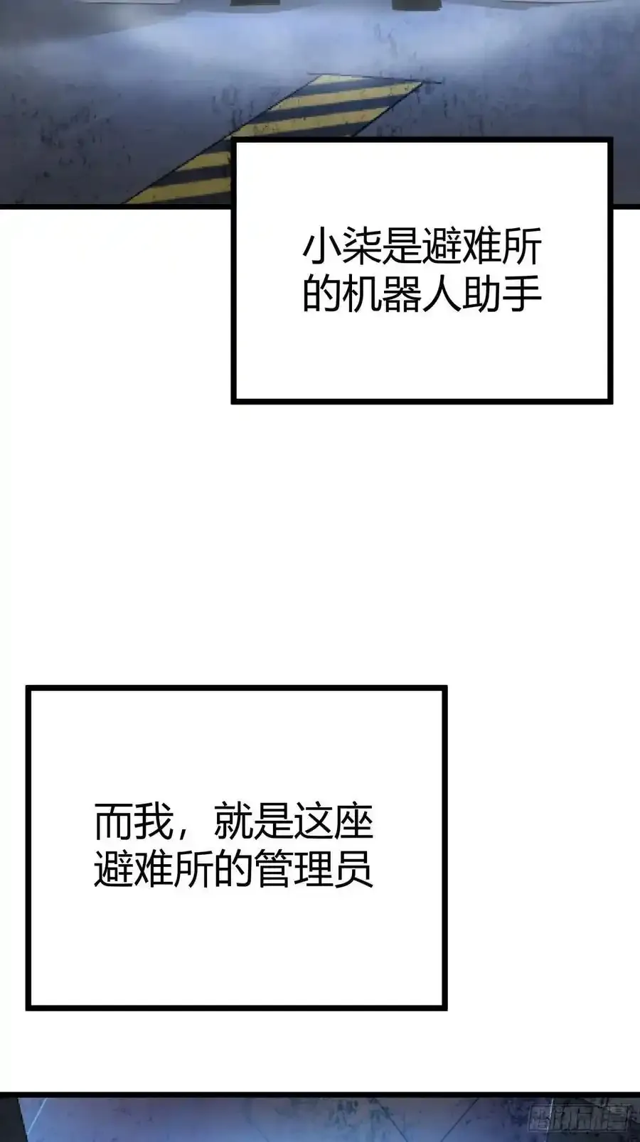 1话 欢迎来到废土OL世界46