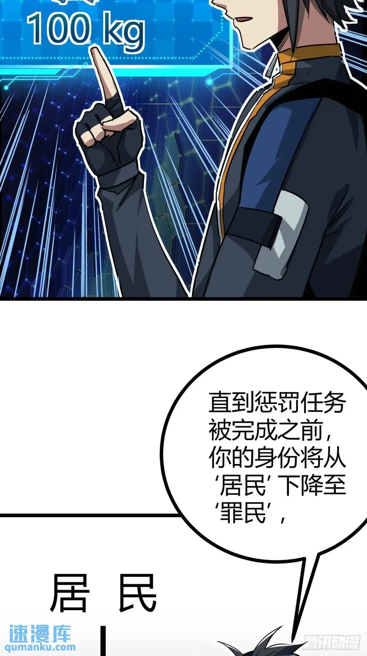 59话  这是给我的吗？24