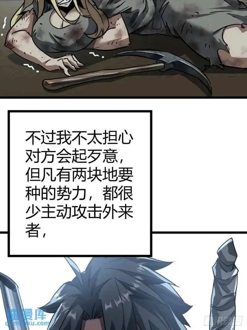 39话  布朗农庄！70