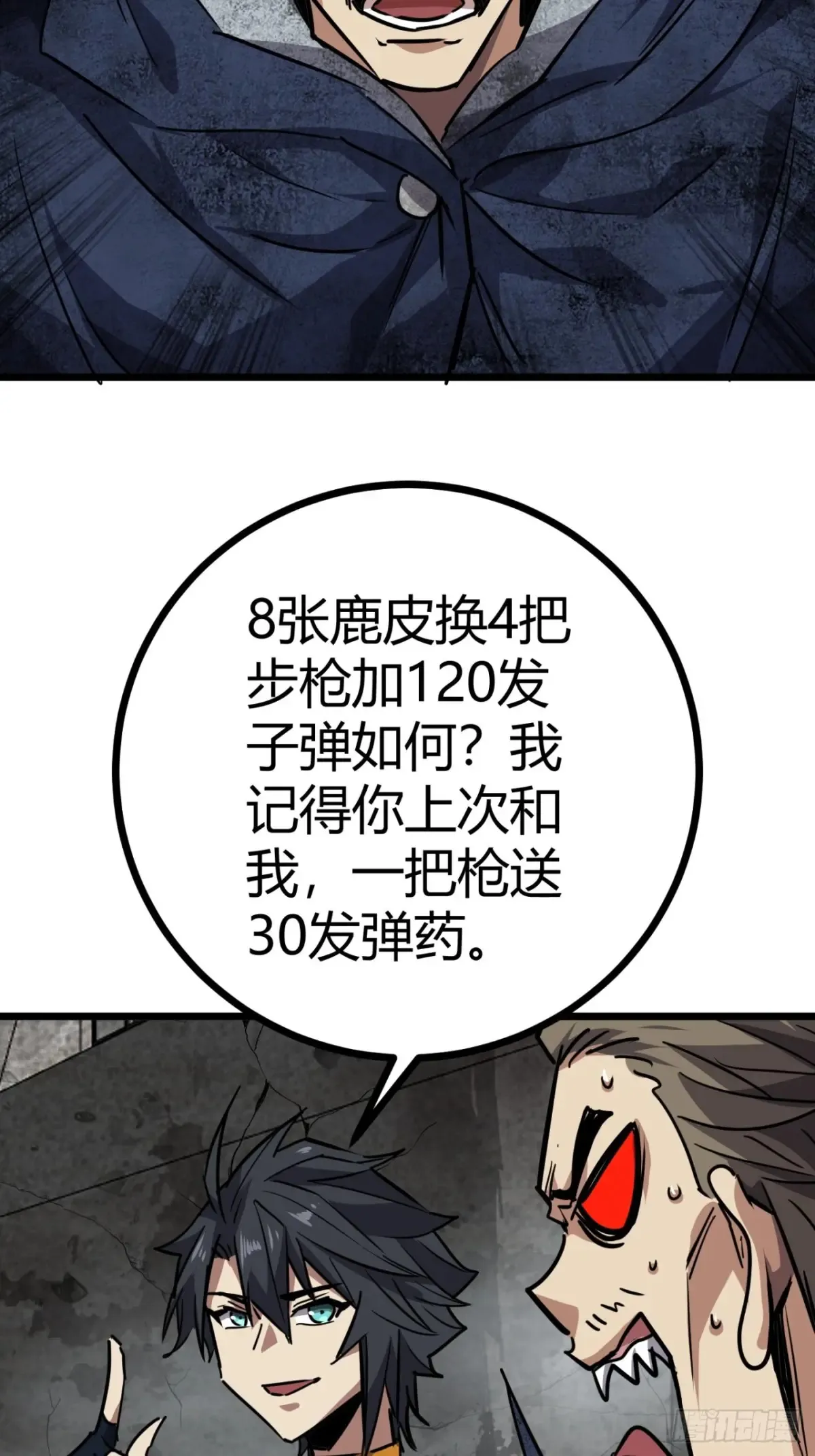 85话  我们一直都在14