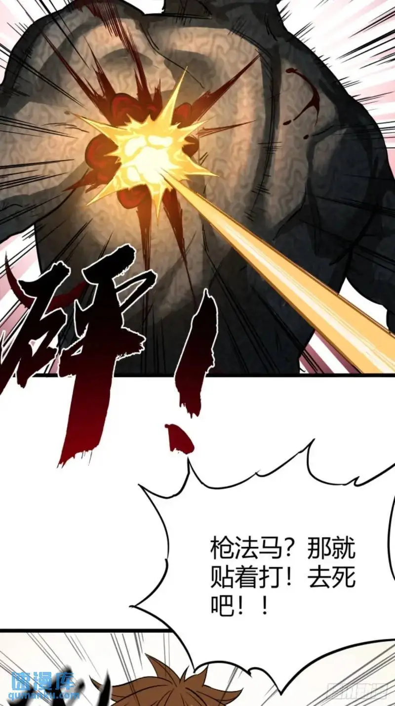 42话  爬行者击杀22