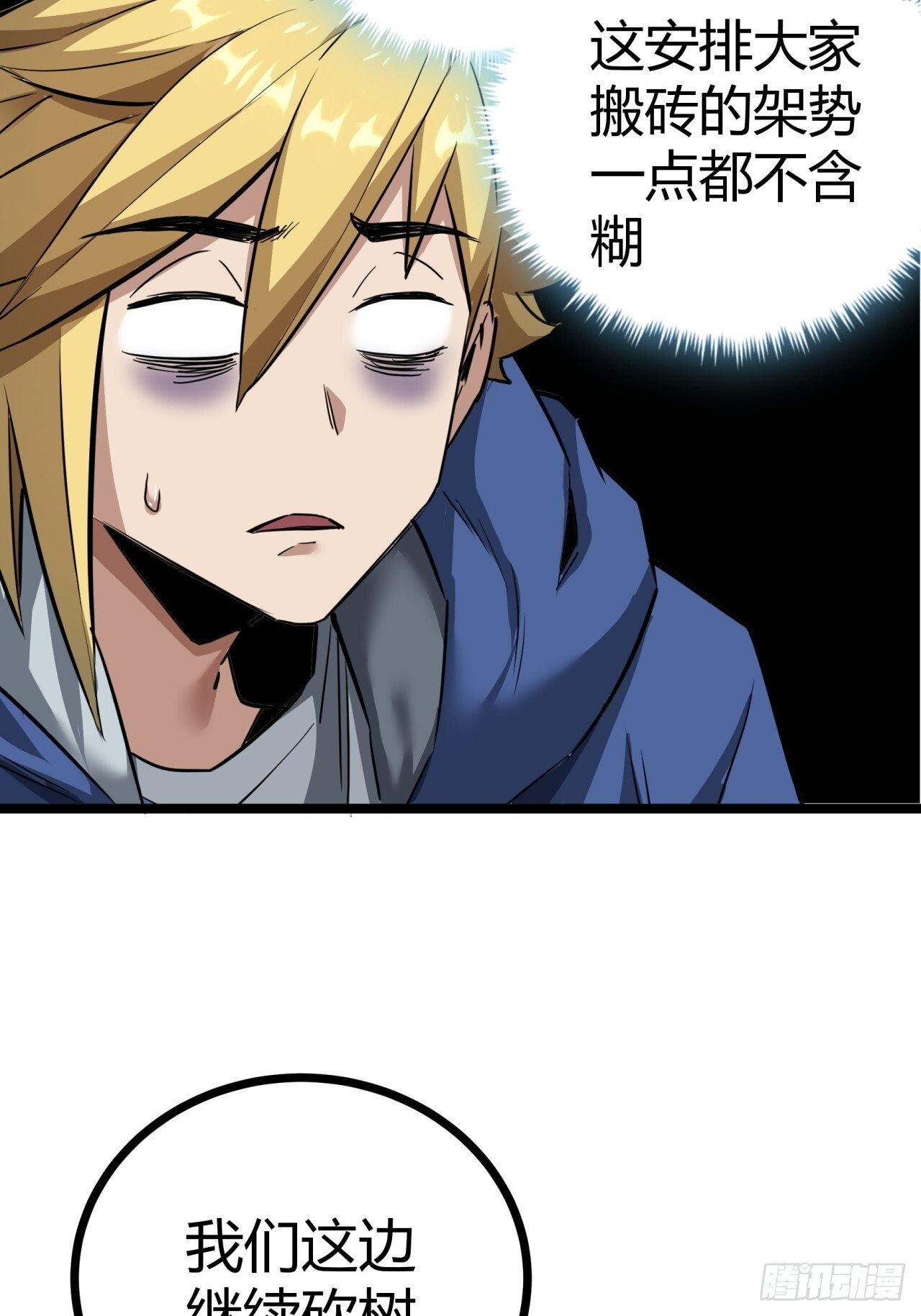 16话  我草率了4