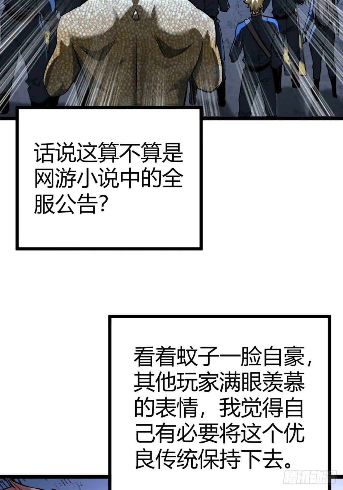 33话 这也太刑了吧47