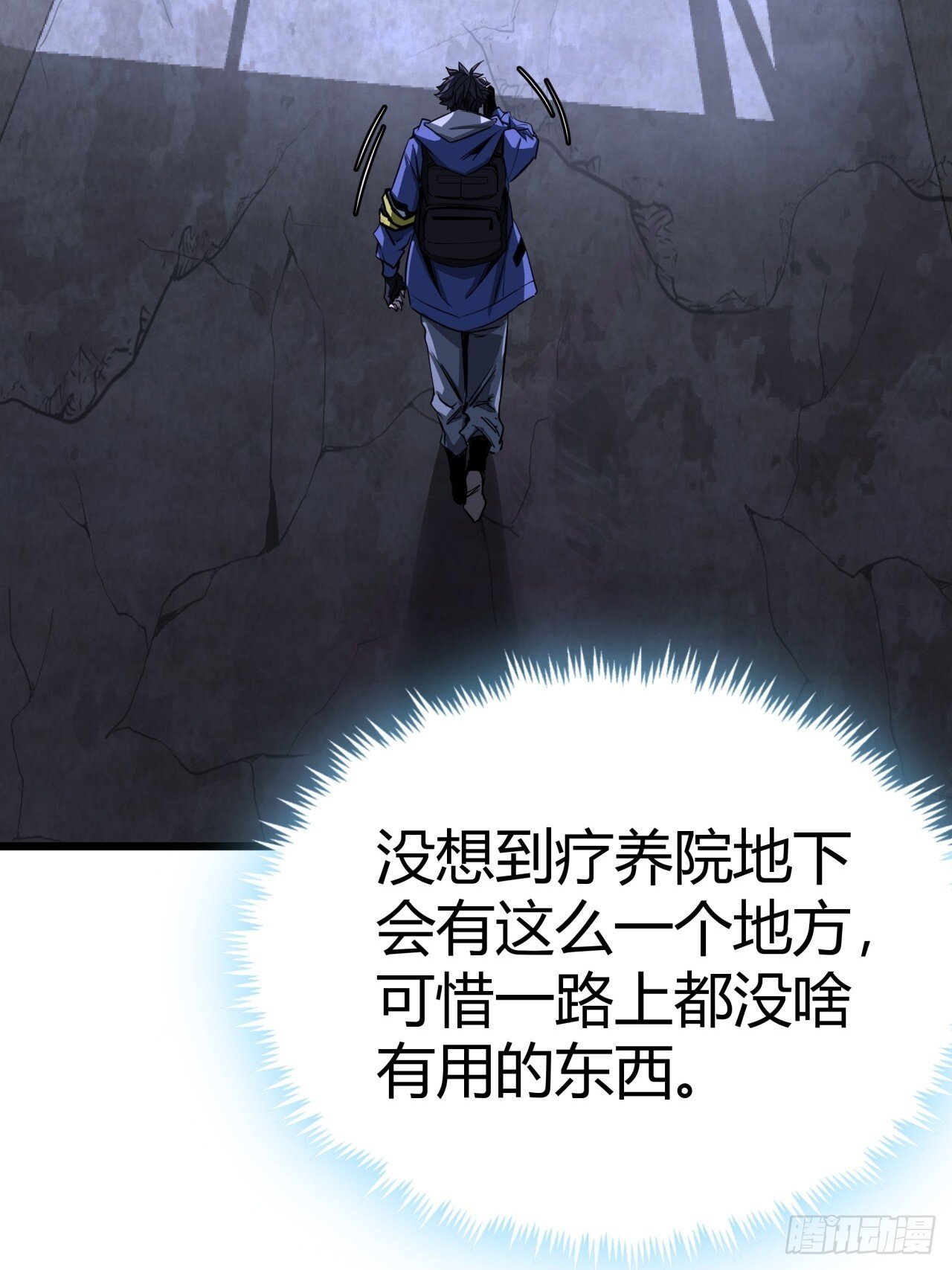 2话 100%真实的游戏92
