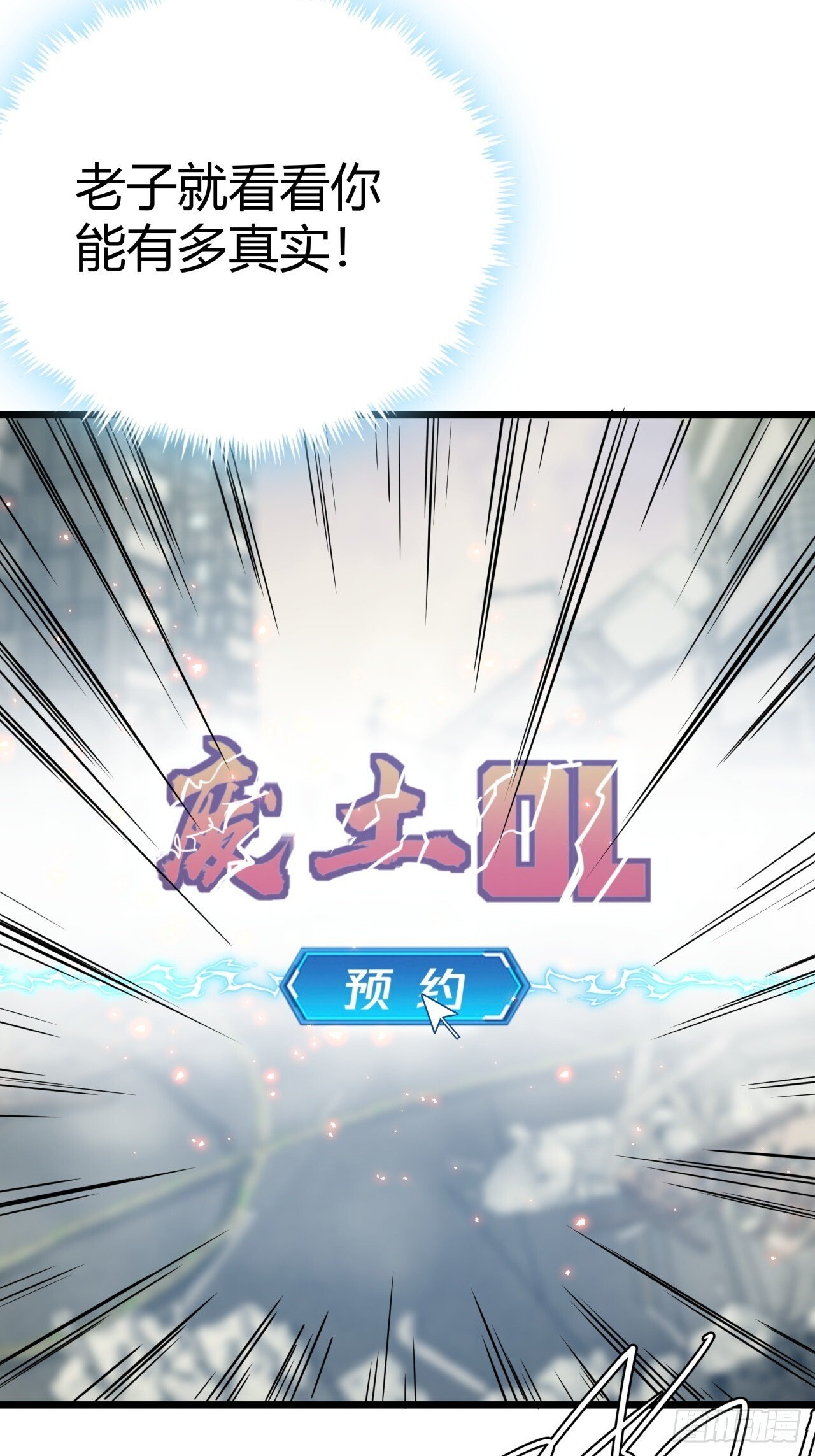 2话 100%真实的游戏165