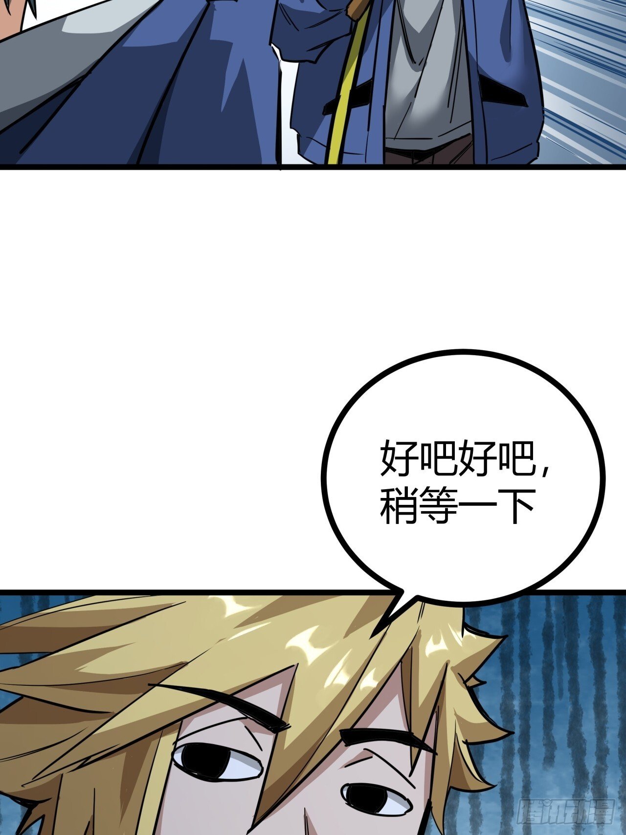 11话 长满草的停车场19