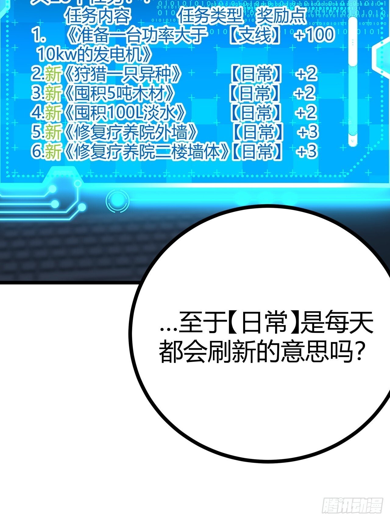 9话  新成员加入19