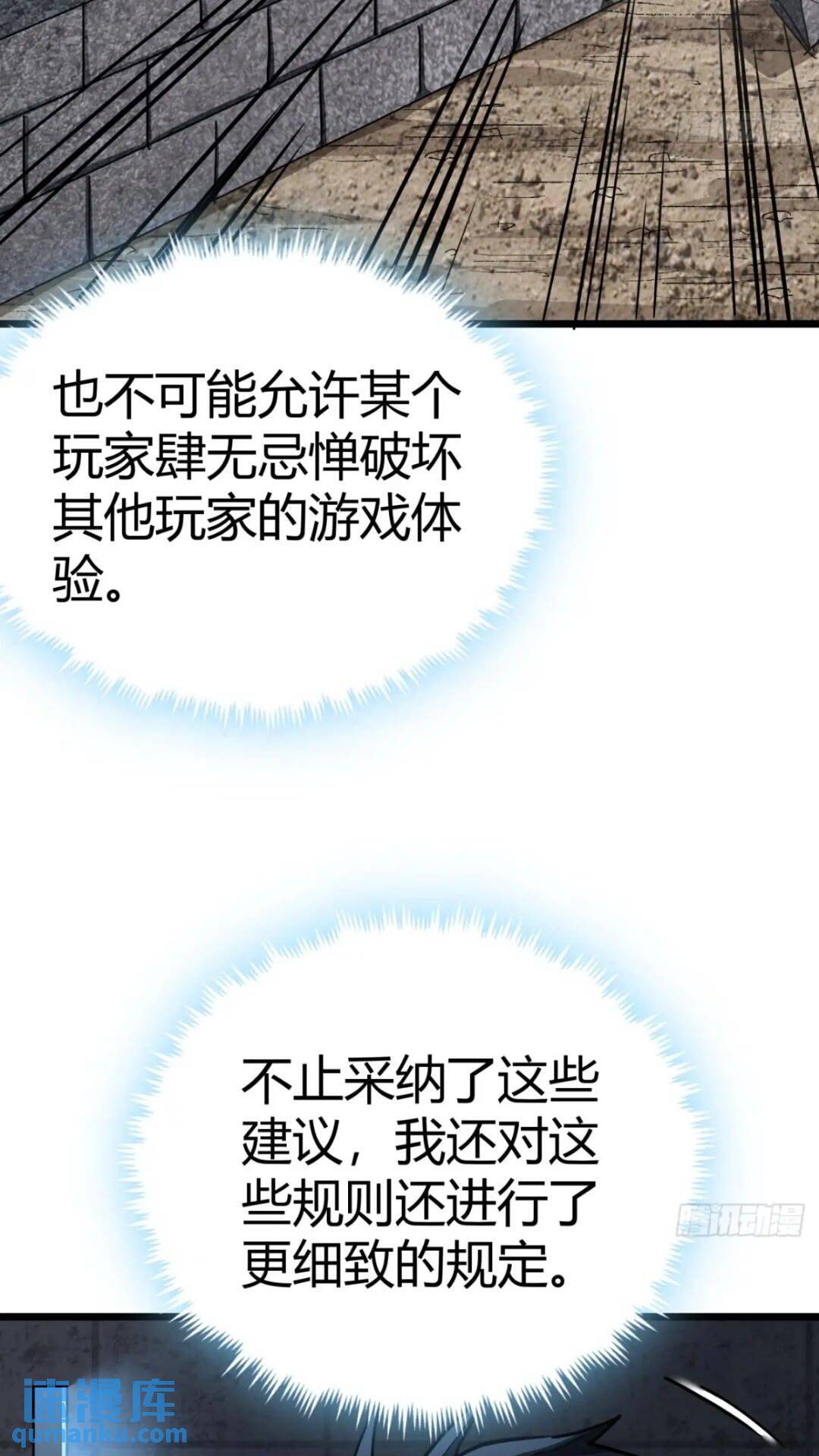 31话 废土生活从搬砖开始-上29